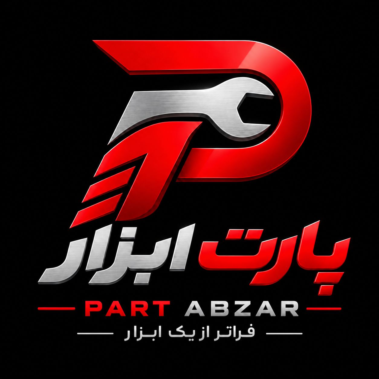 ابزار پارت